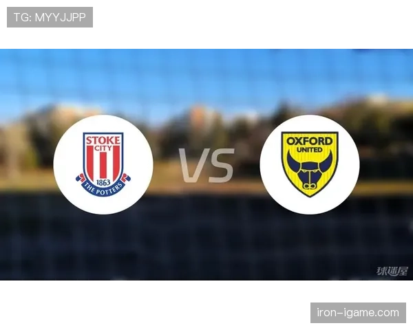 斯托克城启动全面重建计划，聚焦提升球队竞争力与球迷体验